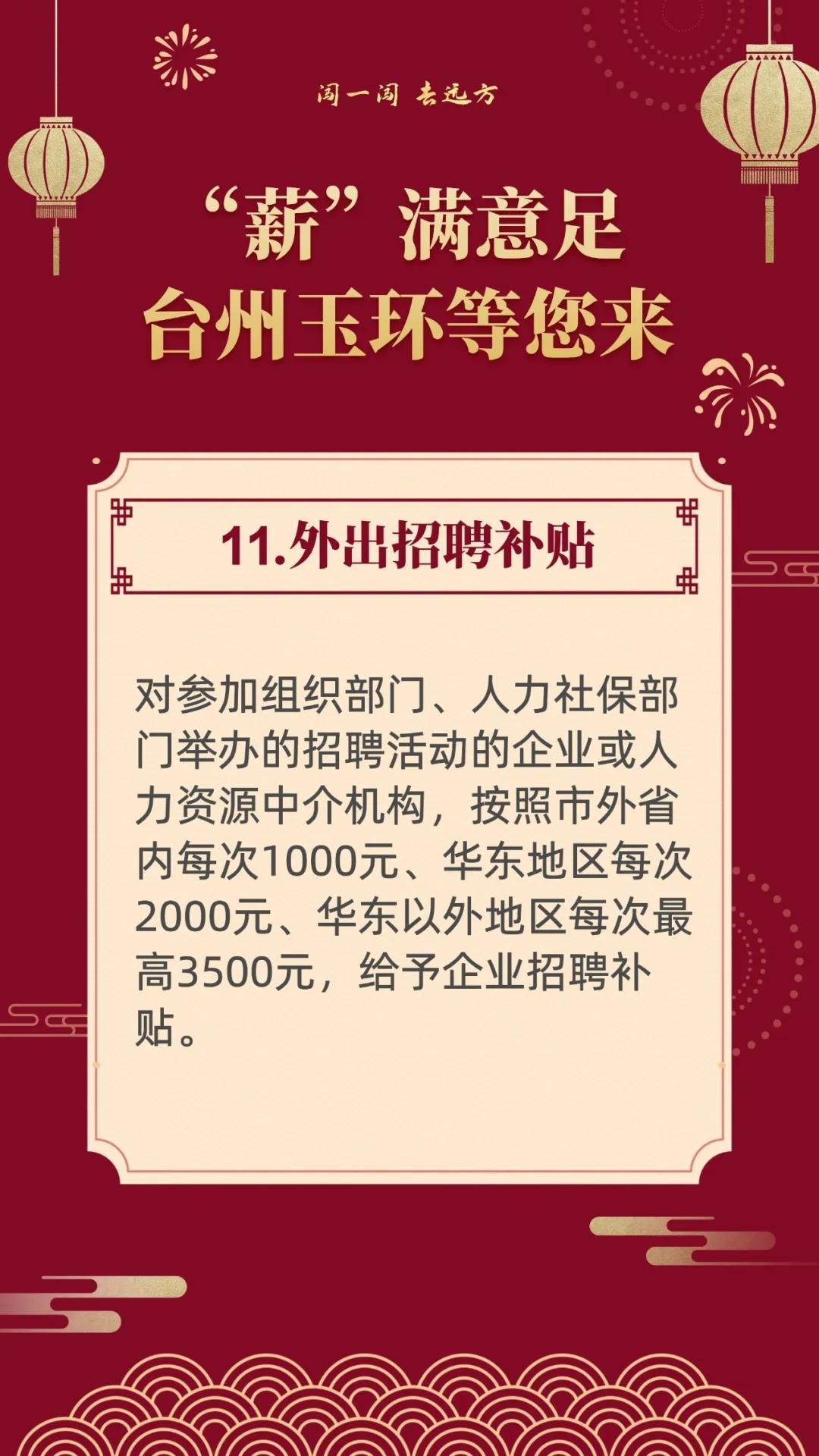 去浙江闯一闯,闯一闯去哪些城市好