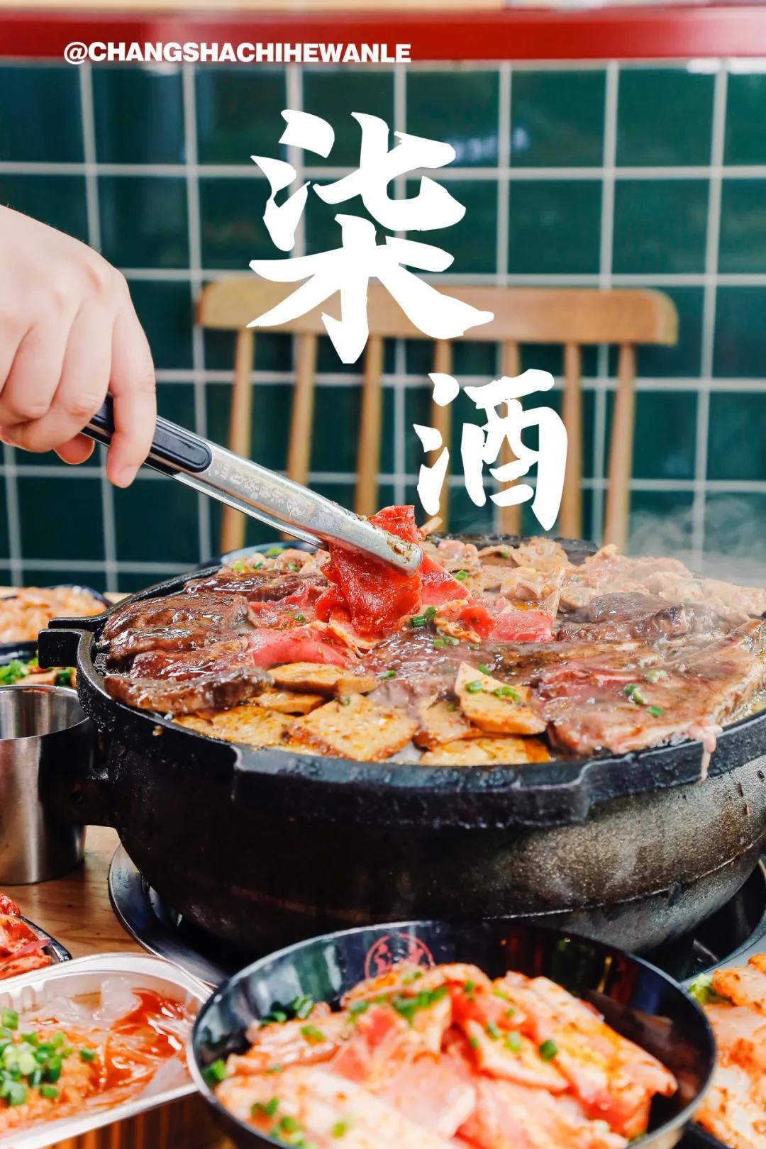 中式现拌烤肉哪家好吃,新中式鲜肉现拌烤肉