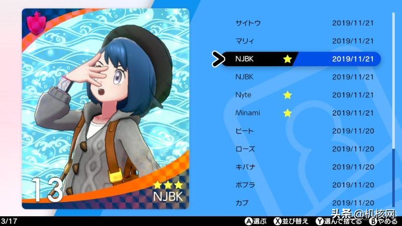 办公室采访：你觉得《宝可梦剑/盾》怎么样？