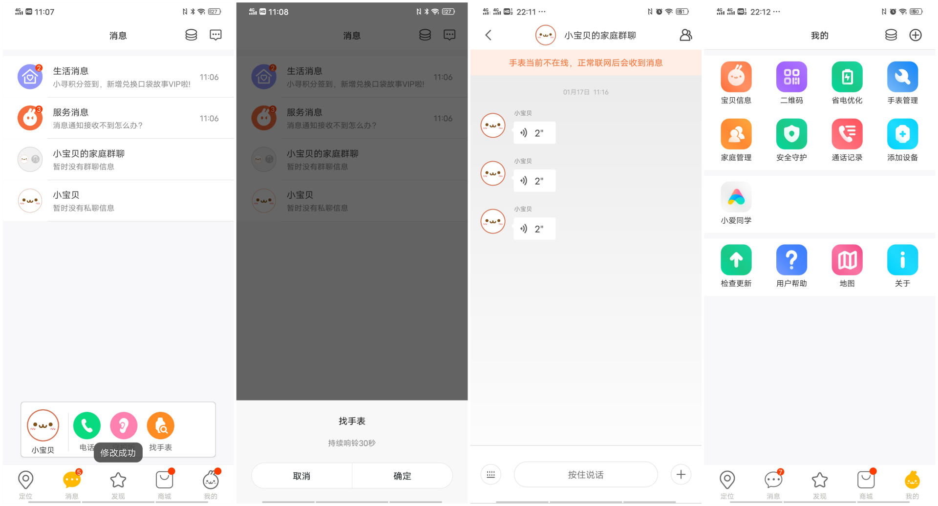 小寻a7手表怎样恢复出厂设置,小寻a7与小寻a3有什么区别