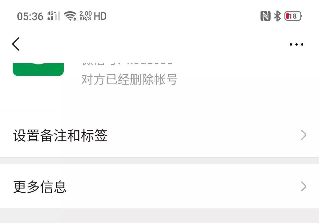 清理僵尸粉,用微信这个功能即可搞定