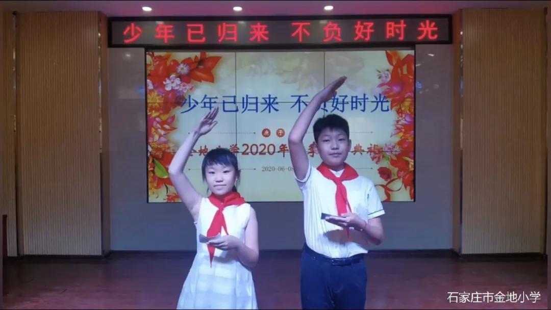少年已归来不负好时光——记金地小学四至六年级复学仪式