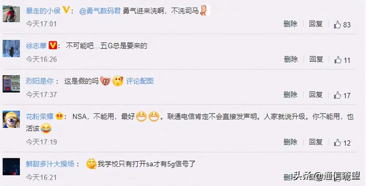 电信卡是nsa模式支持5g吗,联通5g模式nsa和sa选哪一个