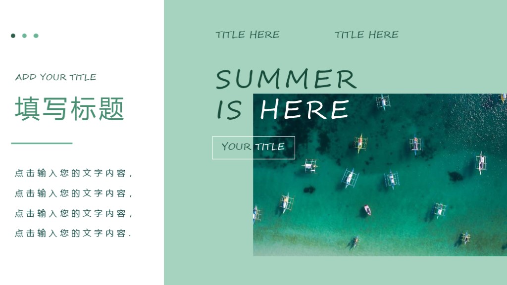 66套高端大气精美ppt模板免费领取,19套高端商务ppt模板