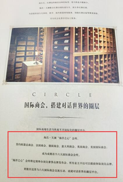 成都海昌天澜小区,成都海昌天澜规划