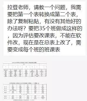 手把手教你做排班表,排班表如何做才能不出现问题