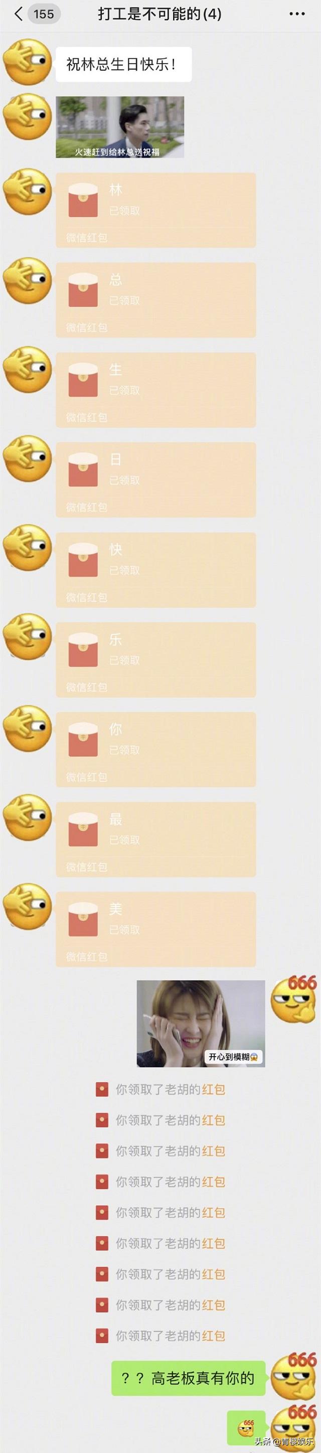 乔欣红包,乔欣红包雨