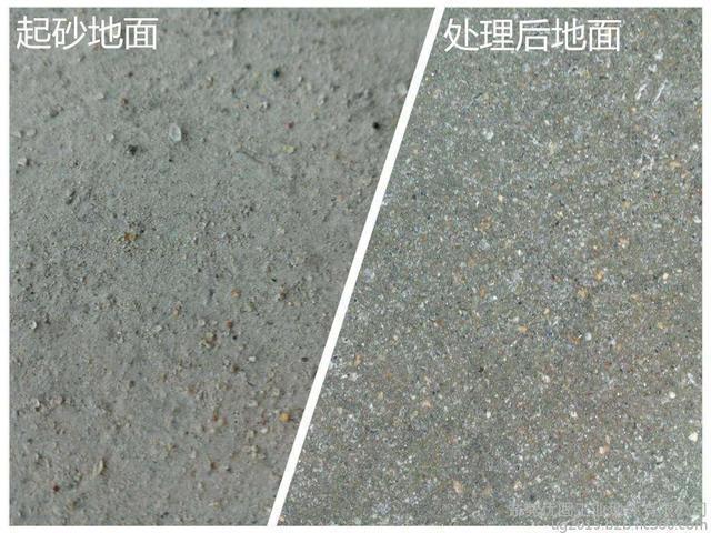 水泥地面起砂修复怎么做地坪漆,水泥地面起砂用沥青修补