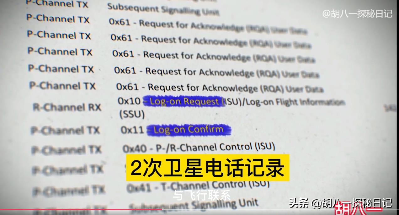 马航370消失多少年,马航370真实事件到底找到了吗