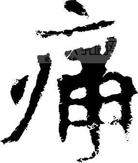 肛裂痛了一天,专治肛裂疼痛