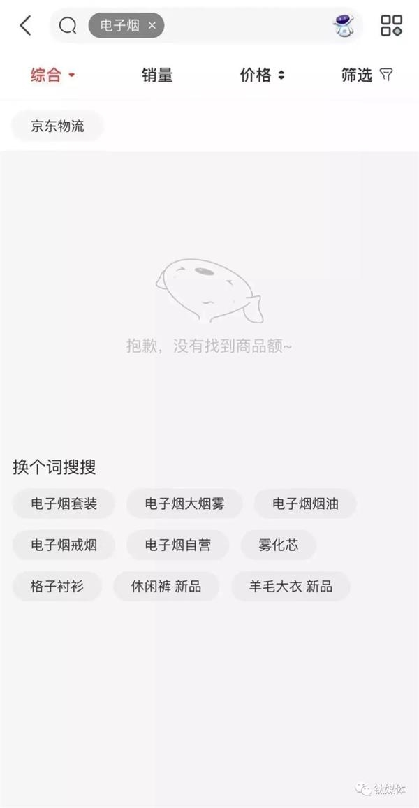 *子烟电**监管大限将至：创业者火中取栗投资人利令智昏