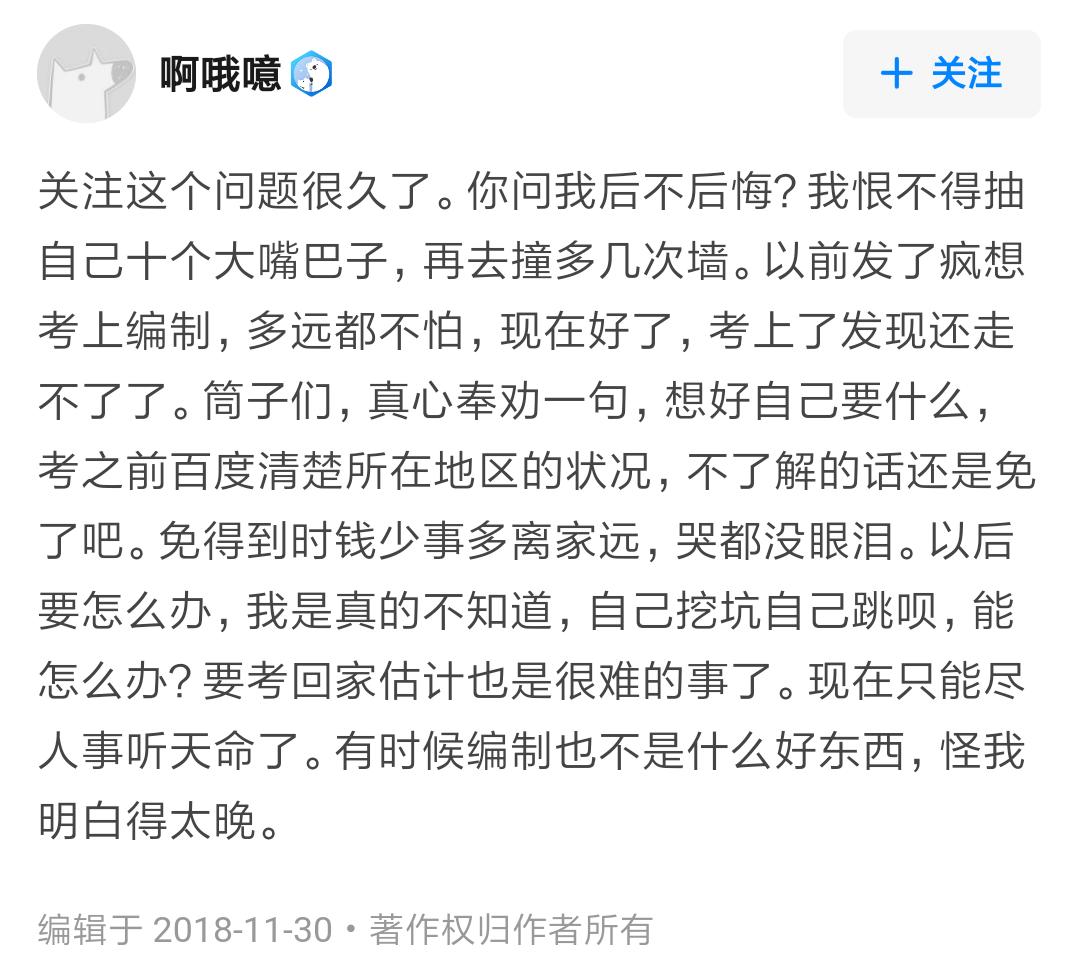在外地当公务员几年可以回家,外地当公务员有前途吗