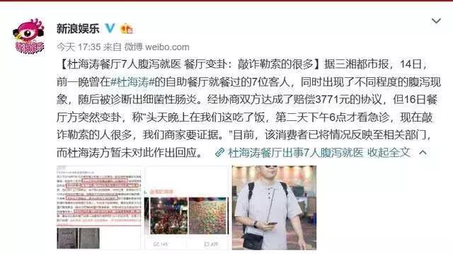 明星开饭店都是自己开的吗,明星开餐馆搞副业