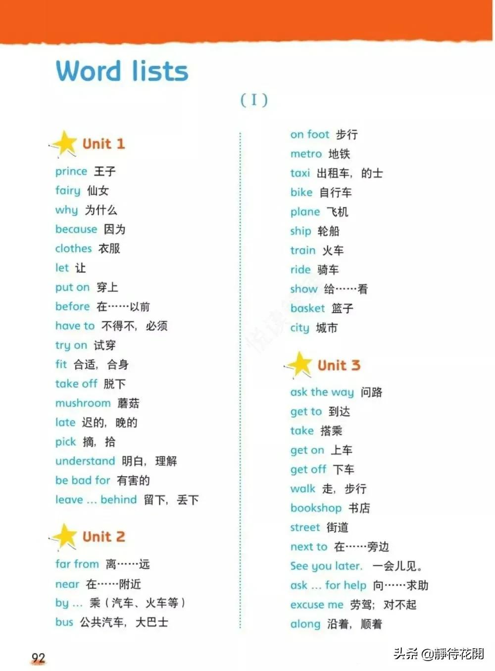 小学五年级牛津版英语下册,牛津译林英语五年级下册公开课