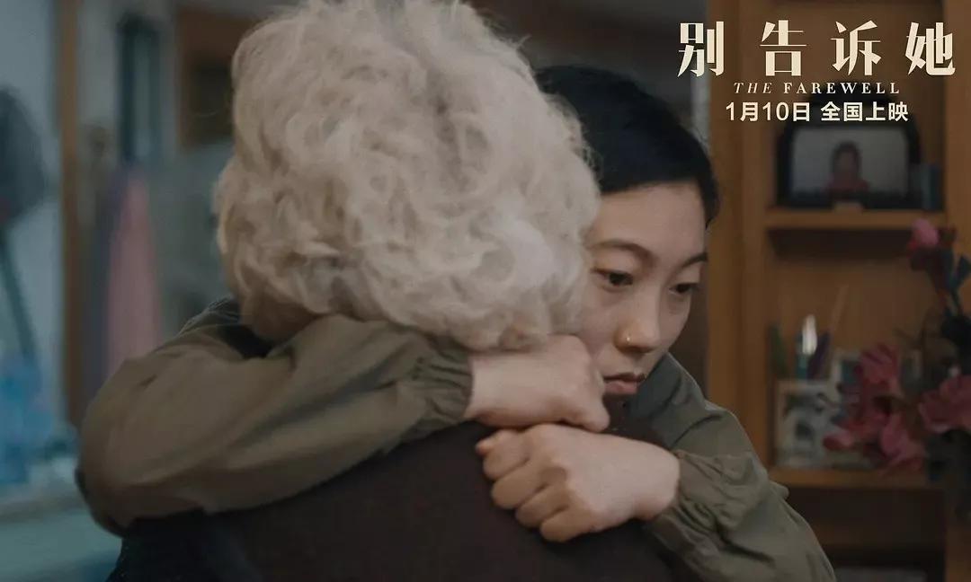 《别告诉她》：这个美式“中国故事”里，没有冒犯，只有熟悉