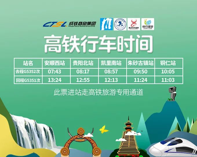 从梵净山逛黄果树小七孔西江路线,去梵净山至黄果树瀑布玩最佳路线