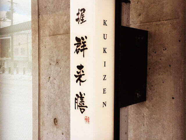 日本小樽寿司,去日本必买的寿司店