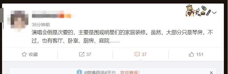 这场世界顶级演唱会，压轴曲果然还是“难忘今宵”