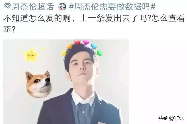 周杰伦和蔡徐坤比超话,周杰伦和蔡徐坤超话pk结果