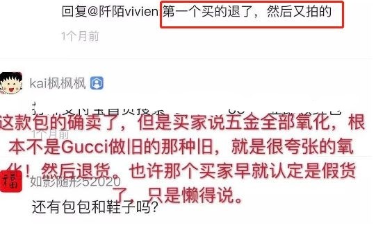 整容网红卖假货,整容女卖假货