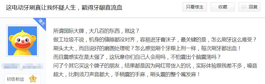 长期使用电动牙刷有什么危害,长期使用电动牙刷的危害弊端