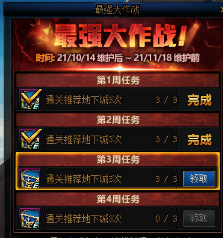 dnf上线必做的8件事,dnf全部细节有哪些