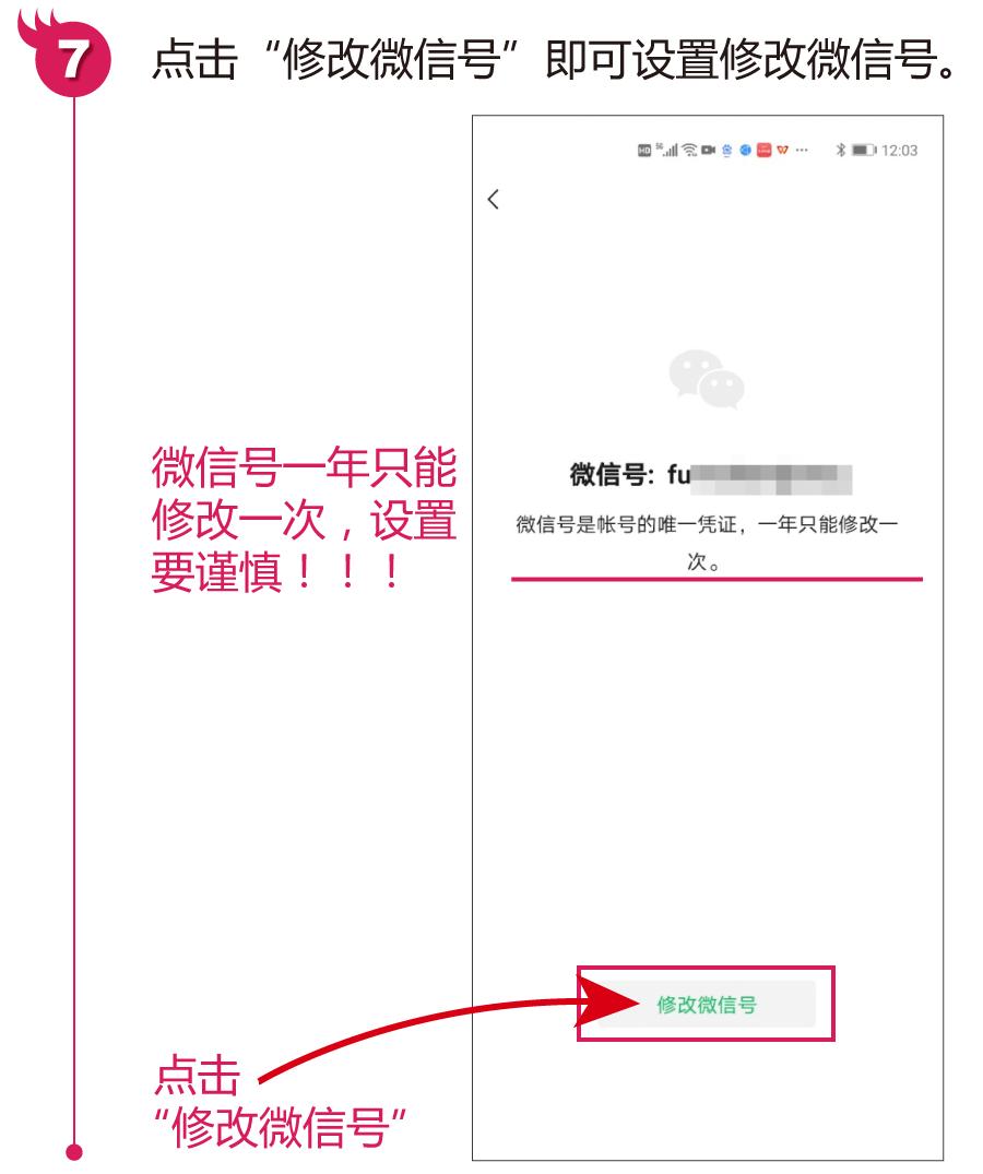 微信名字昵称微信号是怎么设置的,微信昵称没了只显示微信号