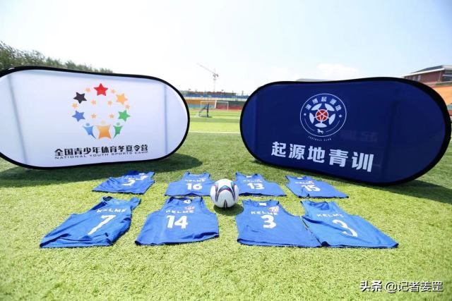 足球起源淄博,青少年足球发展