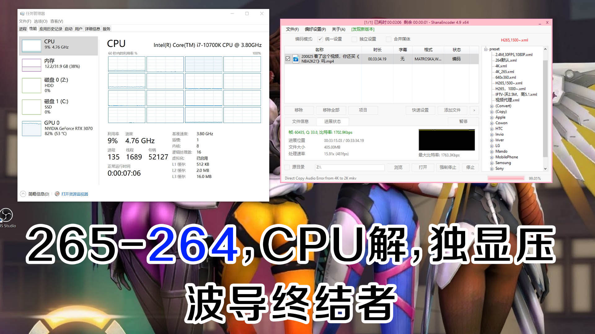 显卡大战CPU!视频编码谁更强,超详细测试