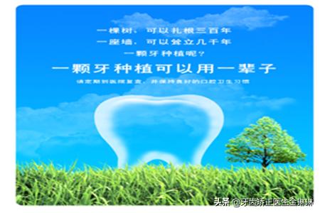 种植牙有什么风险和危害,种植牙对身体有什么危害吗