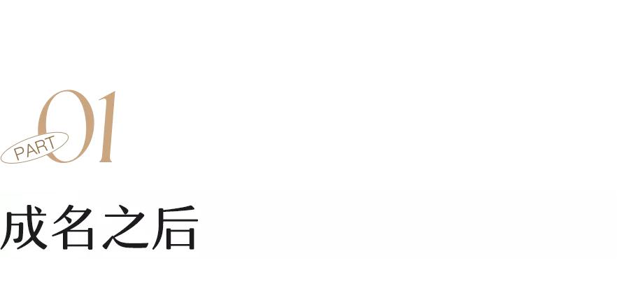 真想捧红他，但他不愿意