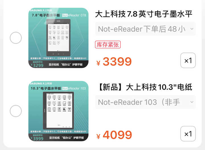 Kindle、文石、大上、科大讯飞、索尼哪个好？看电子书阅读器行业