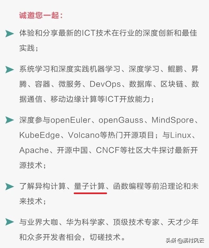 openharmony开发者大会余承东,余承东宣布华为开发者大会