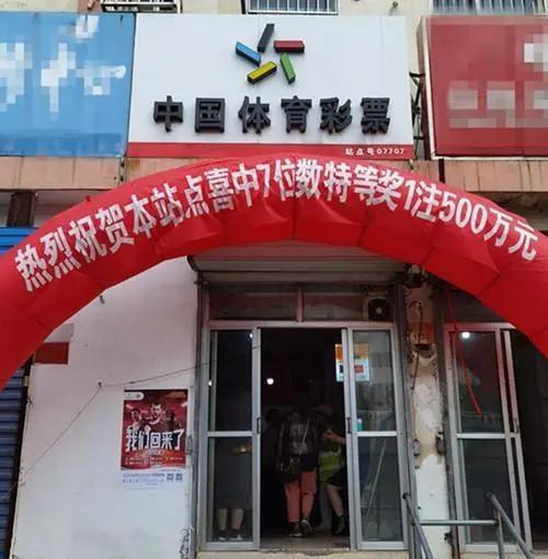 连云港彩票中奖800万,一夜暴富中奖1000万