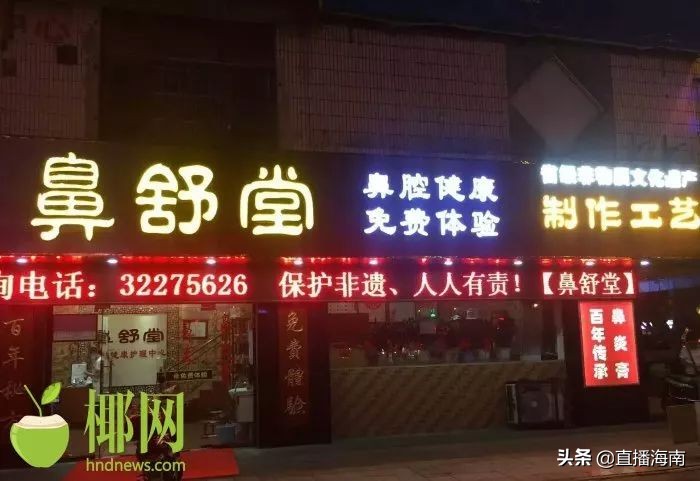 鼻炎的神药,鼻舒堂抑菌膏治疗鼻炎怎么样