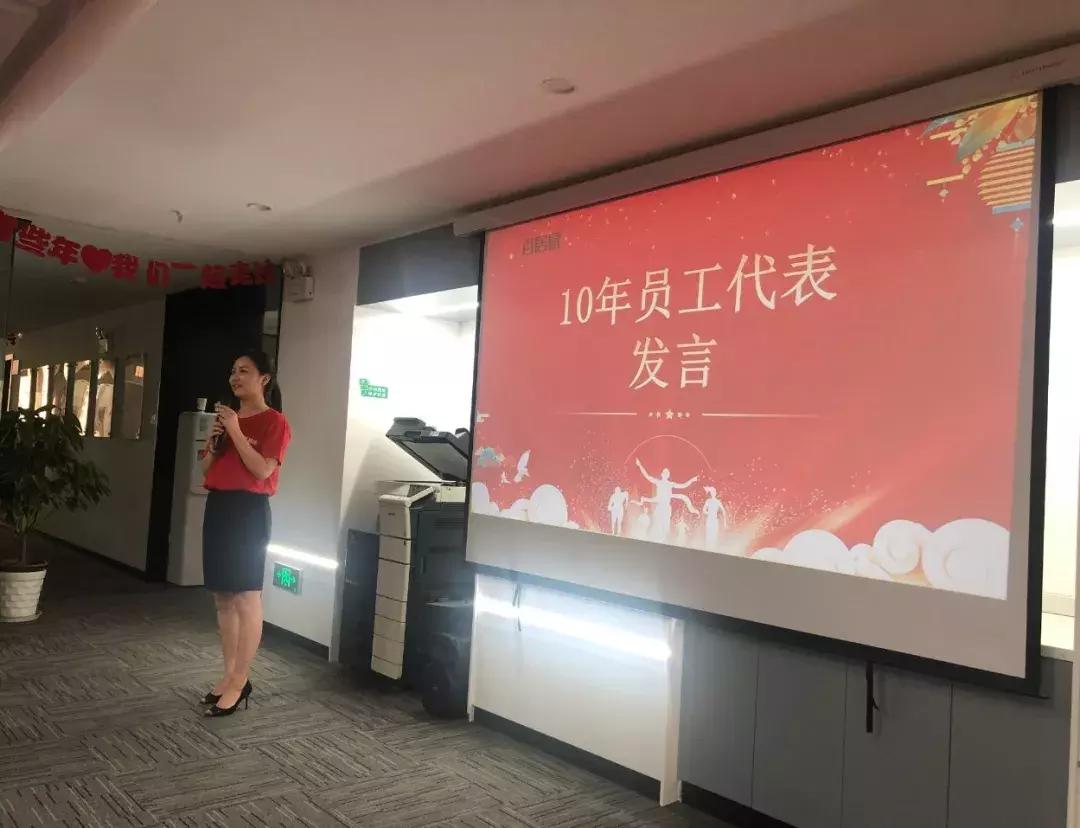 17th唯创新不止步十七载再出发——百居易十七周年庆活动圆满落幕