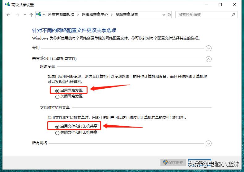 windows10如何共享windows7打印机,windows10共享打印机最好的方法