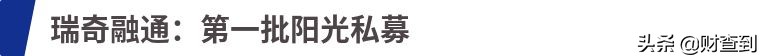 瑞奇融通非法集资,瑞奇融通私募基金的风险