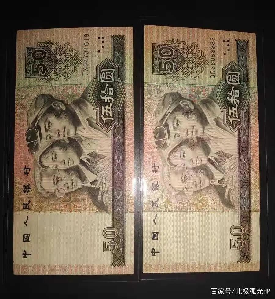 四版人民币首发冠和补号冠有哪些,二版人民币补号值钱吗