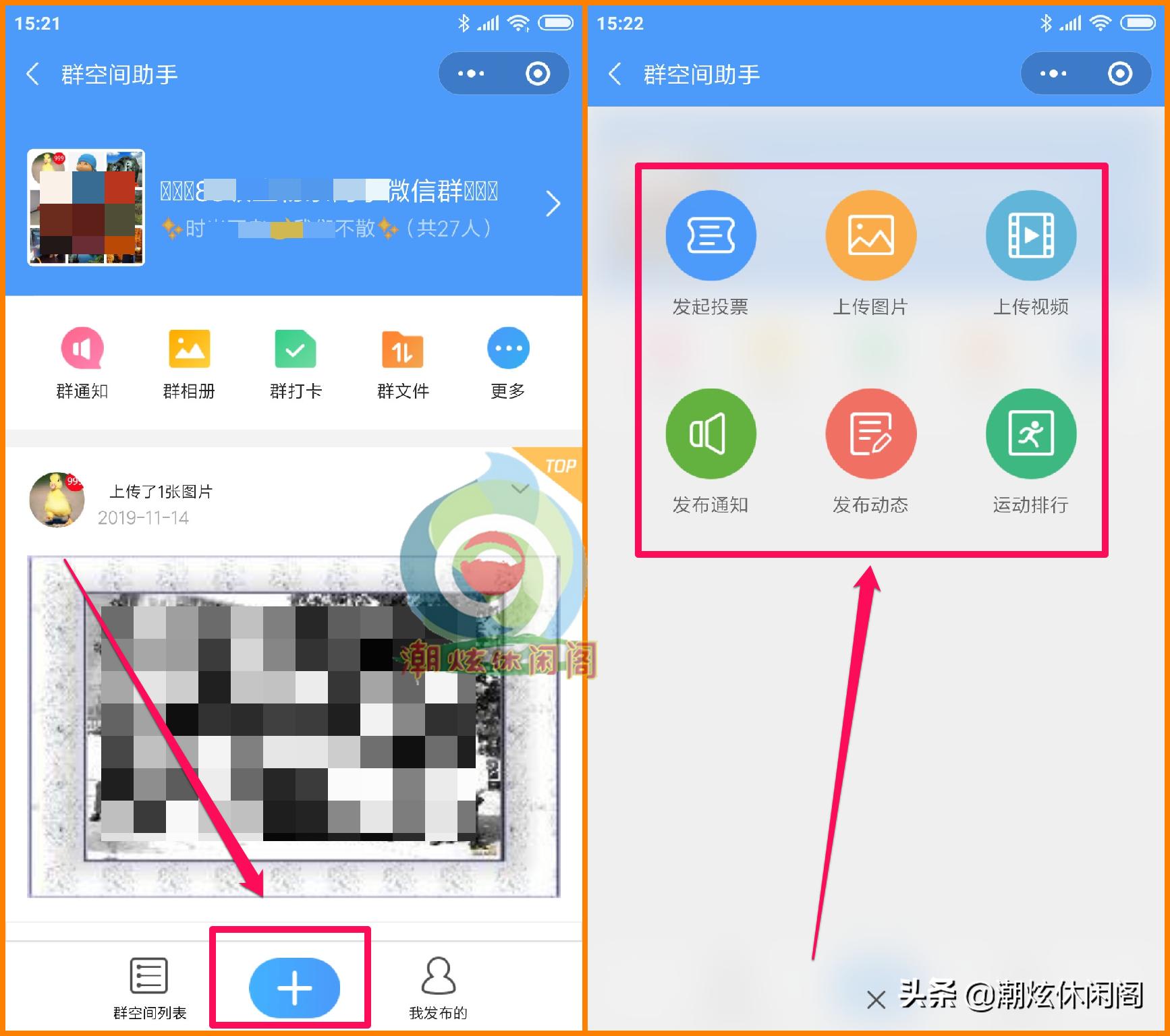 如何创建微信群空间,如何创建微信群和群名