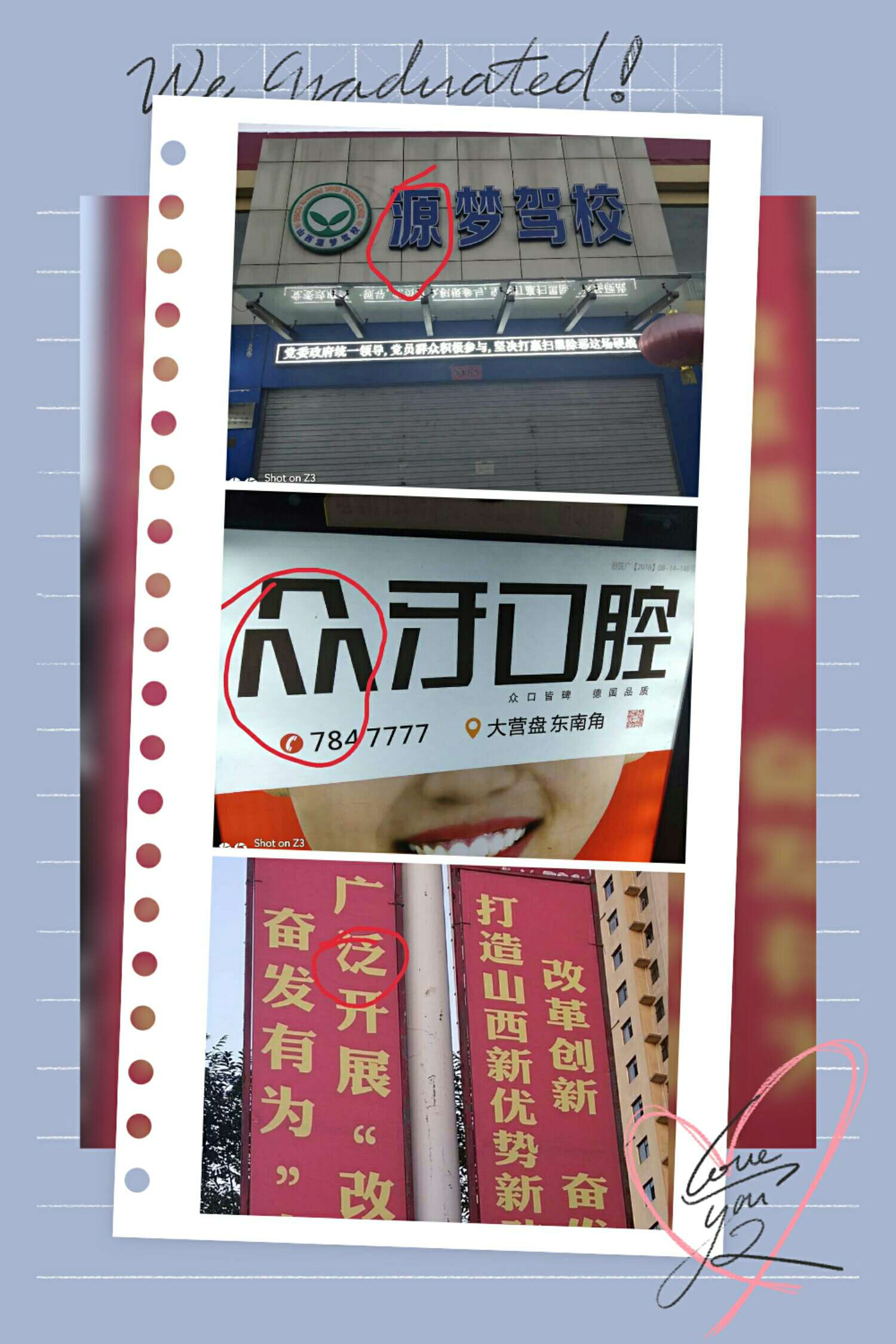 小学啄木鸟行动校外纠正错别字,啄木鸟找错别字实践活动