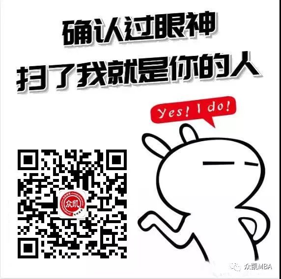 mba英语二全解析,众凯mba靠谱吗