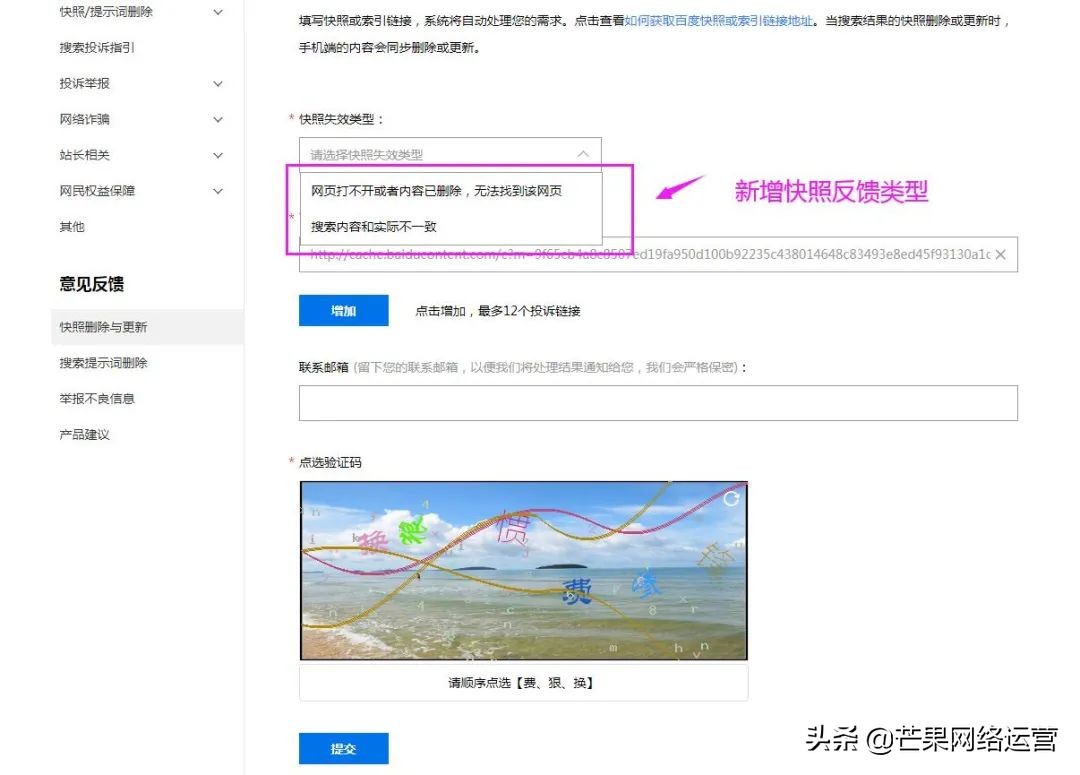 百度快照暂停服务,百度快照投诉