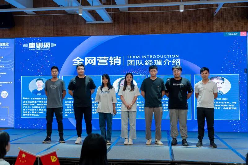 企业*局破**，揭秘用户增长之道|祝贺万创网线下沙龙圆满成功