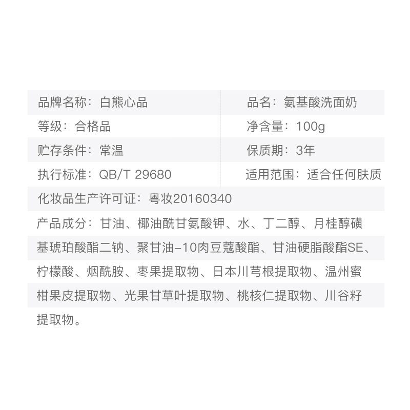 什么氨基酸洗面奶最适合敏感肌肤,哪款氨基酸洗面奶比较适合干皮