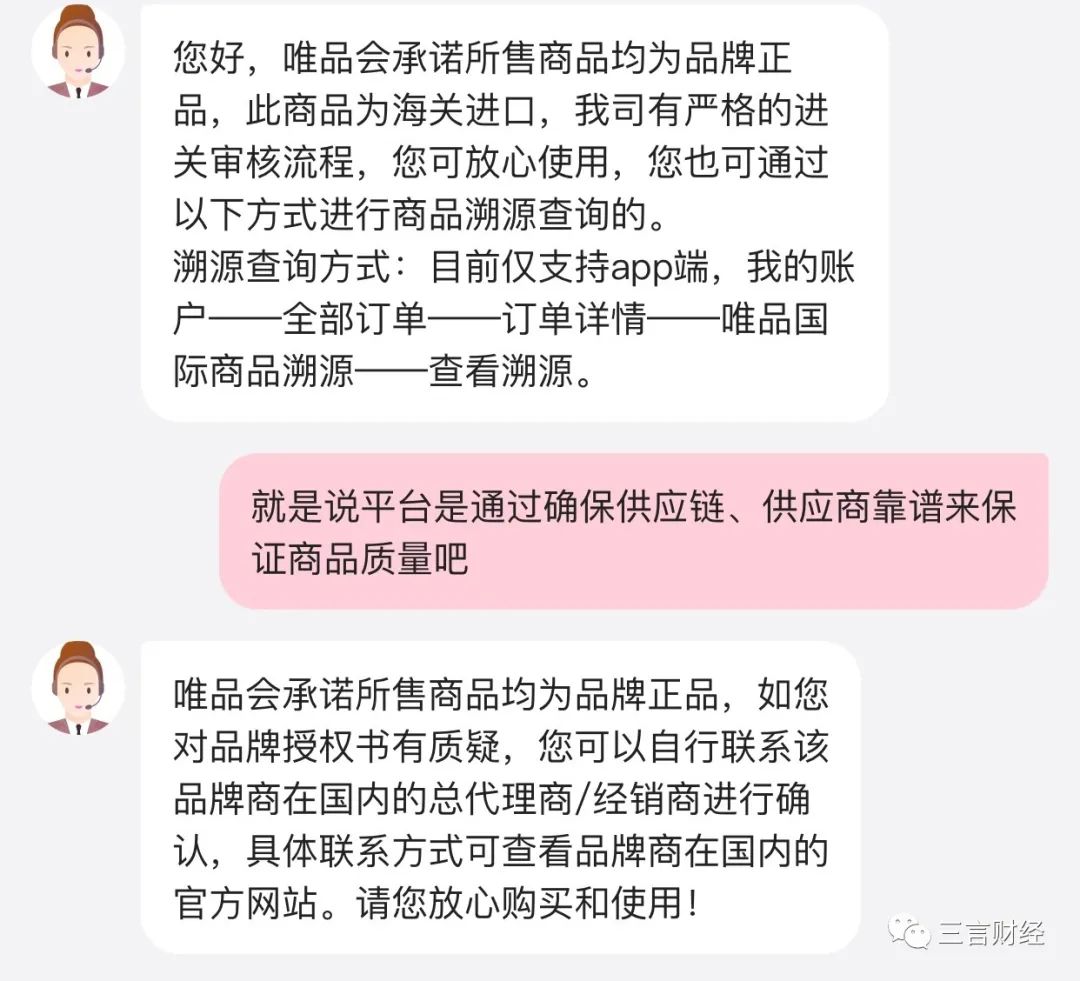 唯品会vs得物,唯品会跟得物价格对比