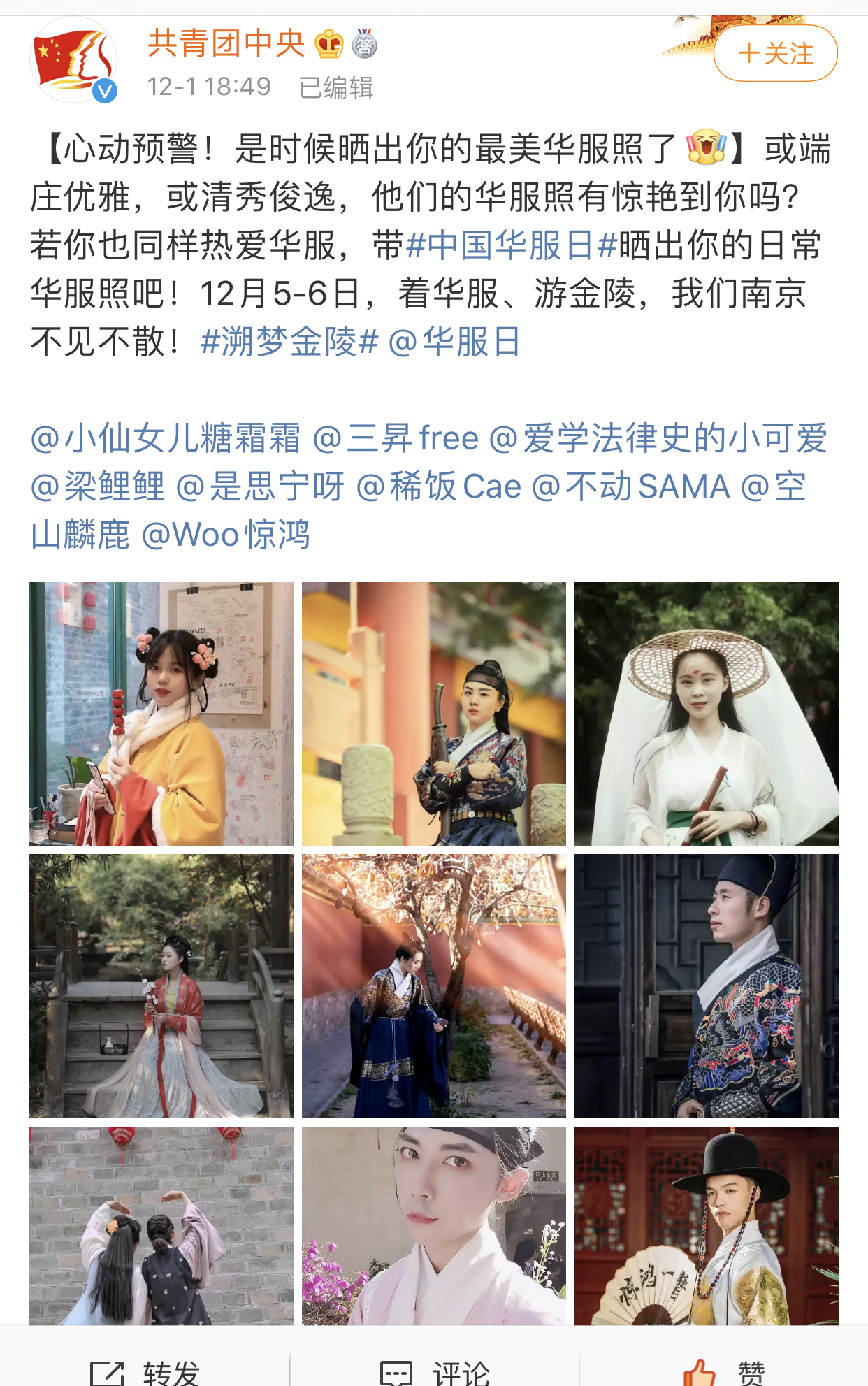 晒出你最喜欢的汉服照,一眼就心动的汉服你们喜欢哪一套