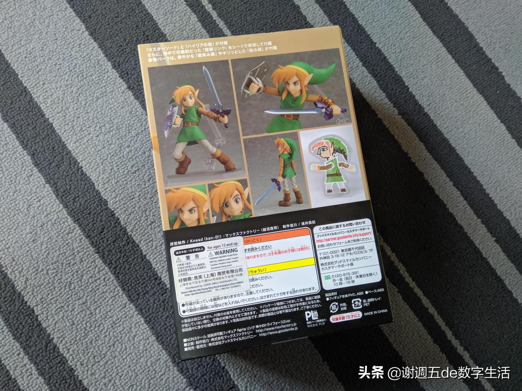 初见figma可动手办，穿行于两个世界的林克