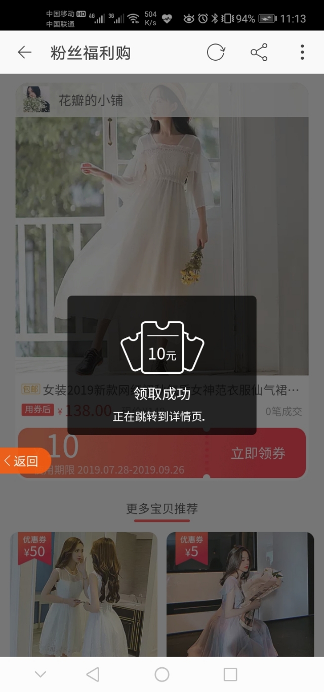 蜜源里在哪里分享优惠券码,蜜源怎么分享优惠券给别人