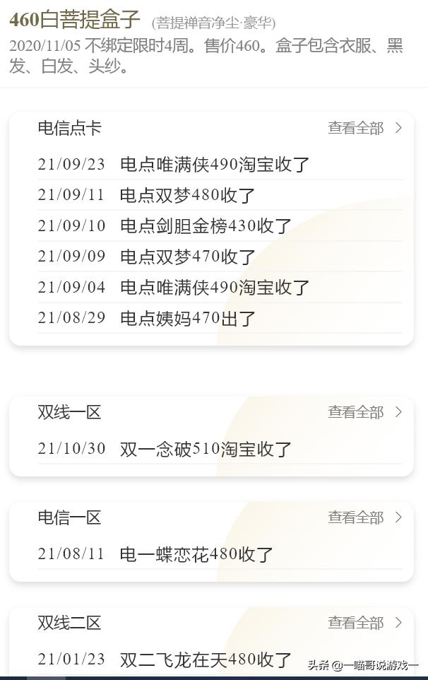 剑三双十一,23年剑三外观涨价